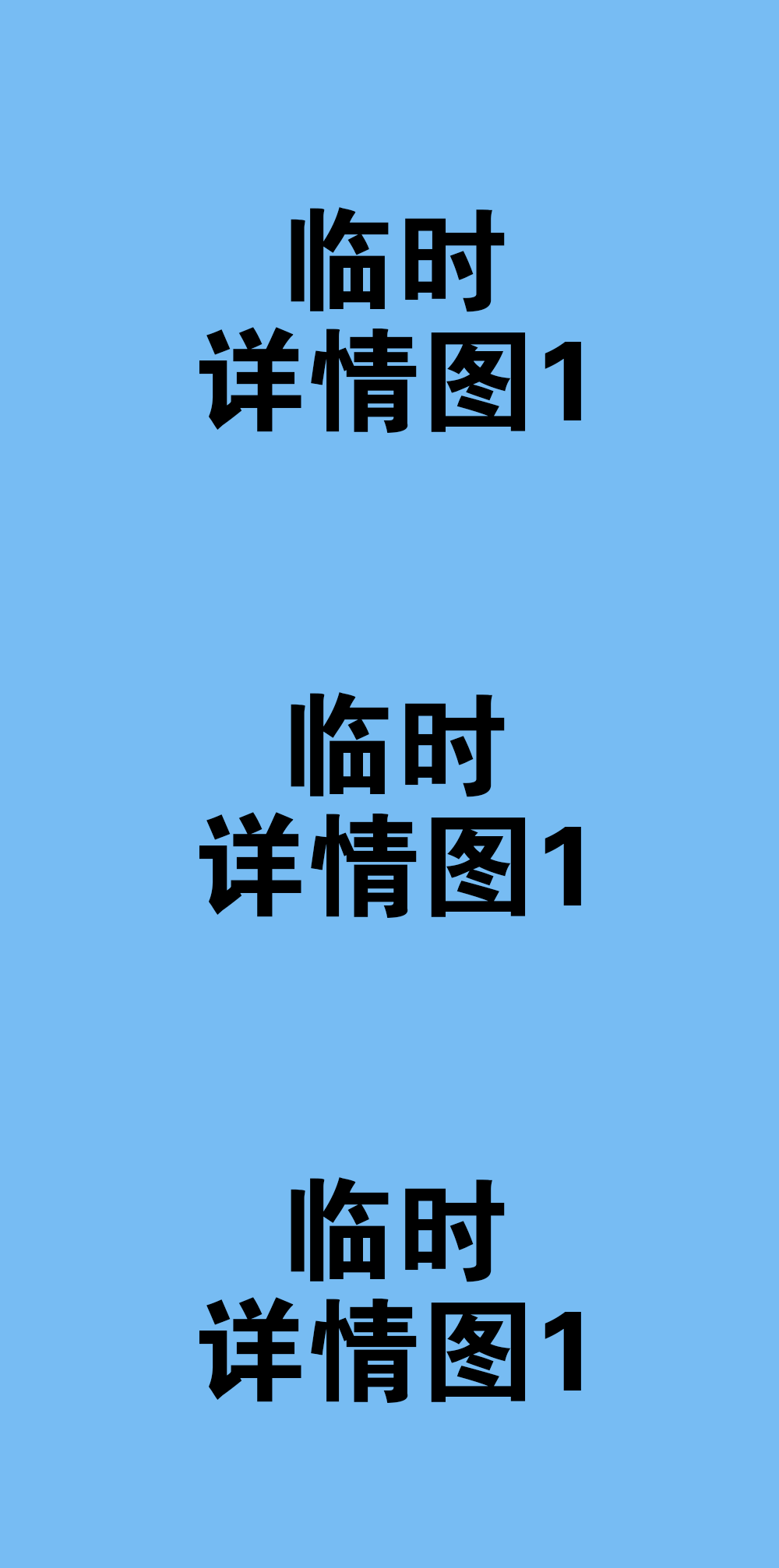 详情图1